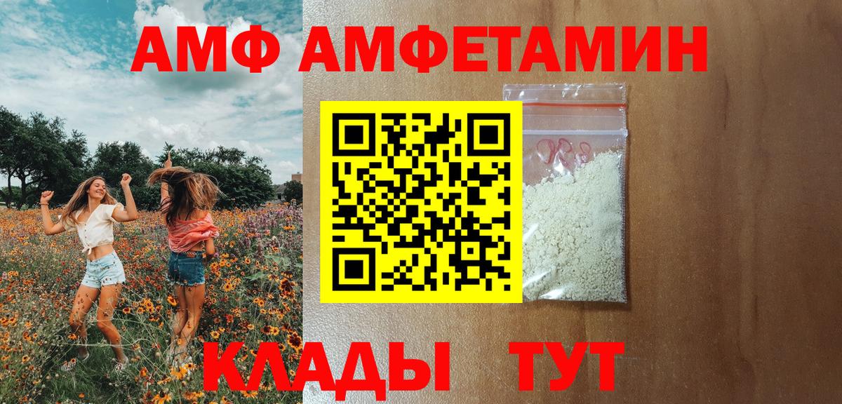 Корсаков  Amphetamine 98%  Вход с VPN 