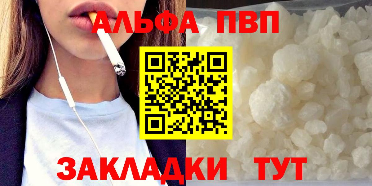 наркота  A PVP СК  Корсаков  Вход с VPN  Alpha PVP крисы CK 