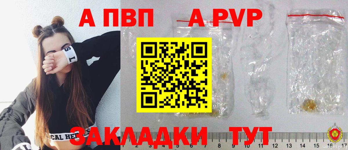 Alpha PVP кристаллы Корсаков