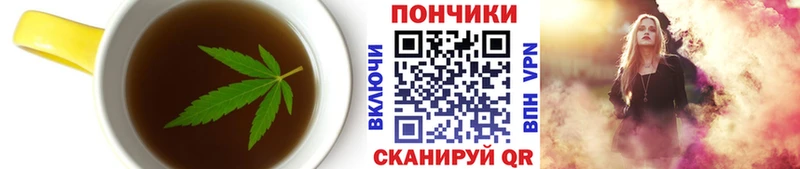 Печенье с ТГК конопля  Корсаков 