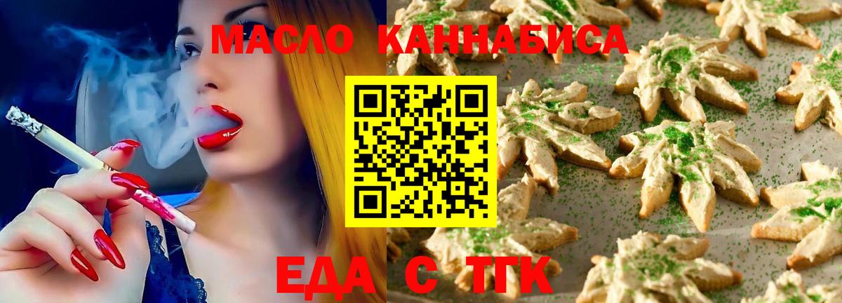 Корсаков  Cannafood конопля  Вход с VPN 
