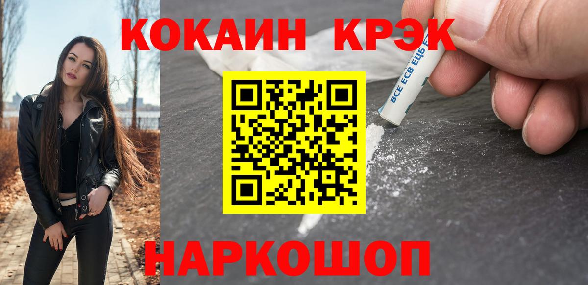 Кокаин Columbia Корсаков