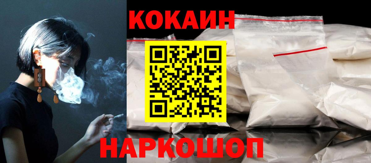 Корсаков  Кокаин 98%  наркотики  КОКАИН  Cocaine Перу  Вход с VPN 