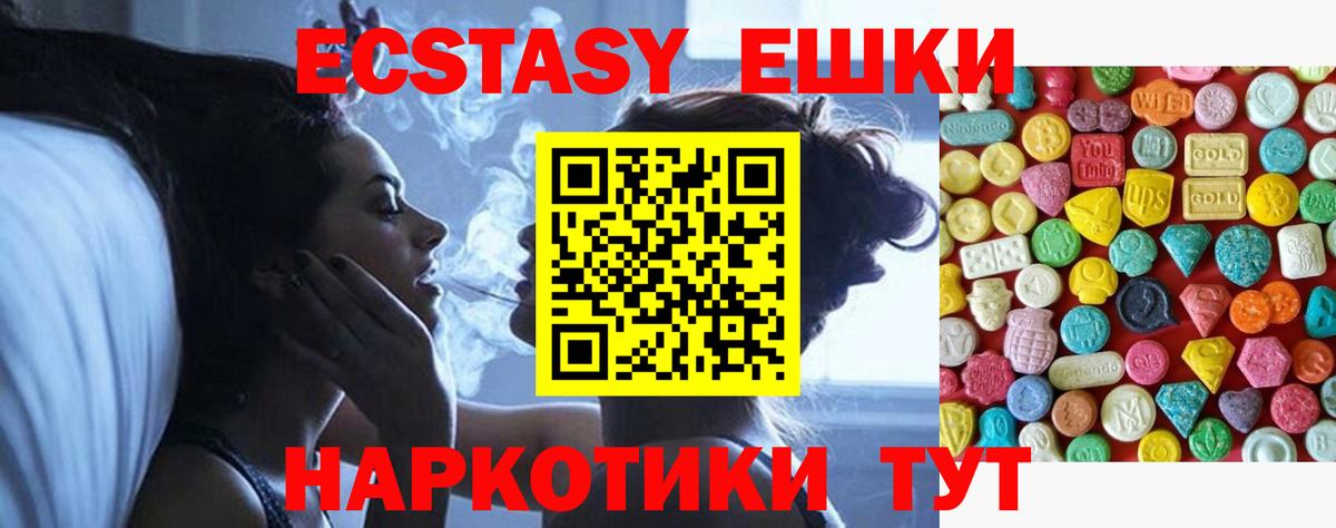 Ecstasy бентли  Вход с VPN  Ecstasy  Корсаков 