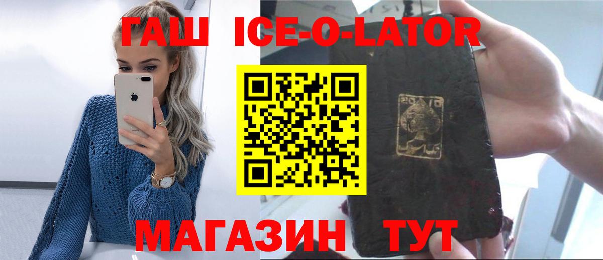 ГАШ гашик  ГАШ Изолятор  Корсаков  Вход с VPN 