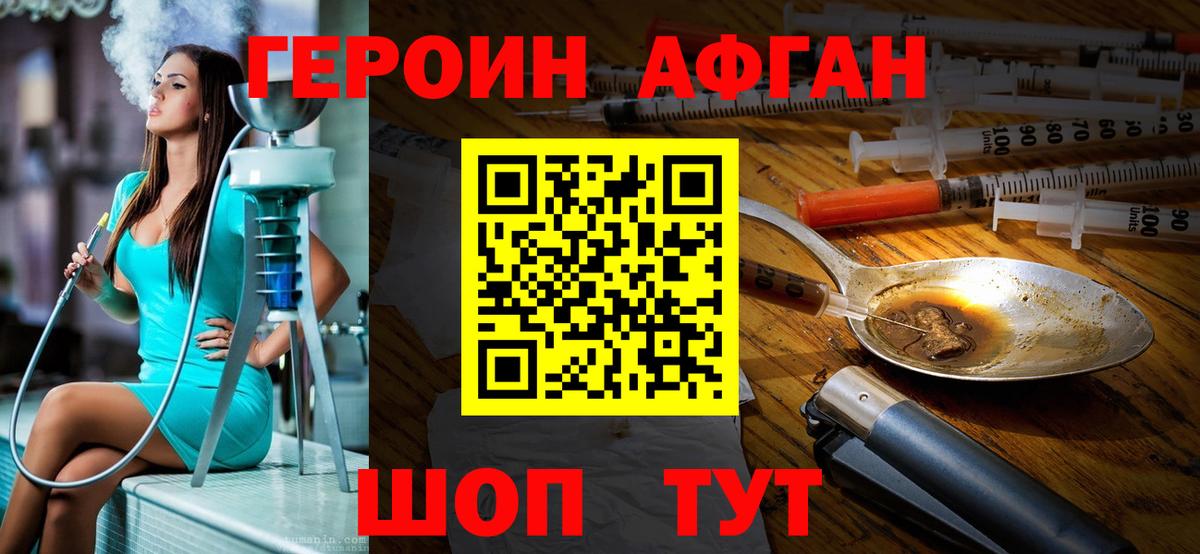 Корсаков  Героин белый  Вход с VPN 