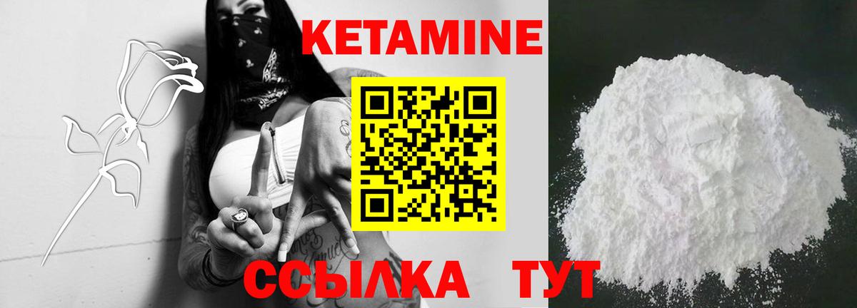 Корсаков  КЕТАМИН VHQ  Вход с VPN  Кетамин ketamine 