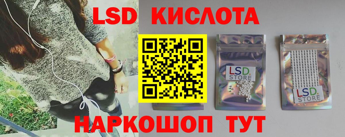 LSD-25 экстази кислота  Лсд 25 экстази ecstasy  Вход с VPN  Корсаков 