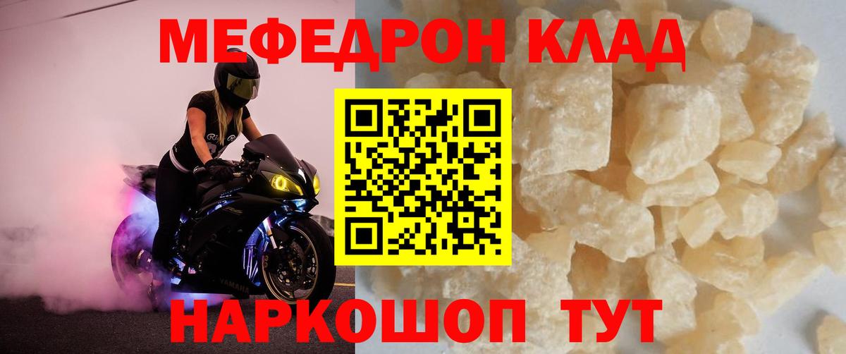 Корсаков  Мефедрон мяу мяу  Мефедрон 4 MMC  Мефедрон  Вход с VPN 