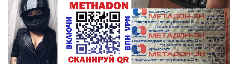 Метадон белоснежный  Корсаков 