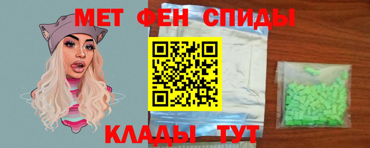 Первитин  Вход с VPN  Корсаков  Первитин винт 