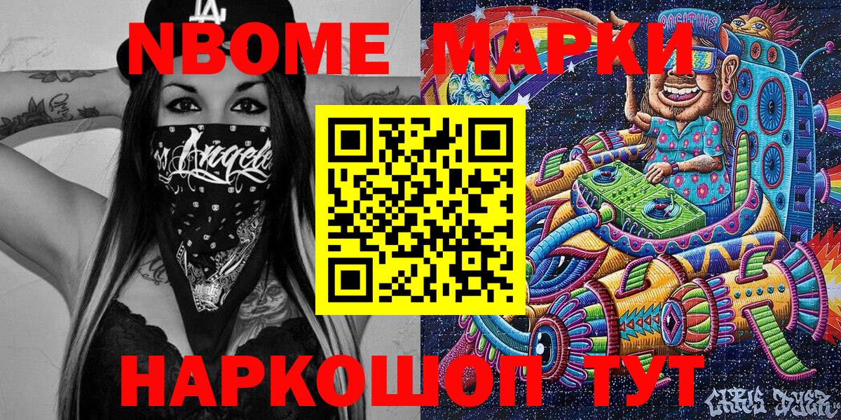 Наркотические марки 1500мкг Корсаков