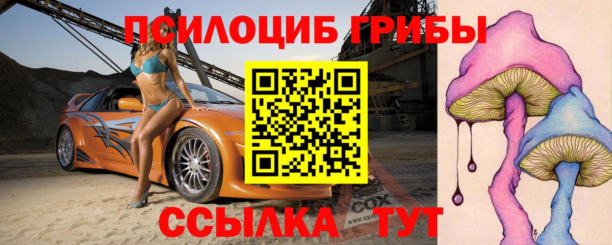 Псилоцибиновые грибы Magic Shrooms  Вход с VPN  Корсаков 